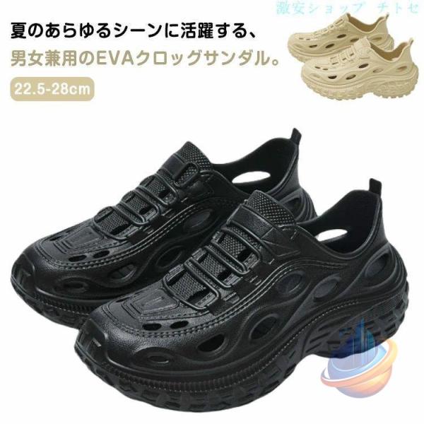 EVA クロッグサンダル スニーカーサンダル メンズ レディース 男女兼用 防臭ゾンチー防滑 軽量 コンフォートサンダル ウォーター シューズ 靴 ユニセックス