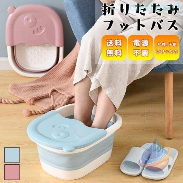 家庭用 軽量 フットバス 折りたたみ 足湯 バケツ 足浴 足湯桶 コンパクト収納 省スペースゾンチー足浴桶 足の保温 足の浴槽 持ち運び便利 折り畳みフットバス