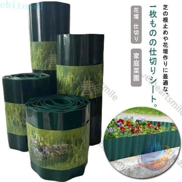 仕切り ストッパー 柵 ガーデンフェンス 芝の根 芝生 花壇 仕切り板 屋外 diy 農作業ゾンチー家庭菜園 ガーデニング 囲い 畑 フェンス 簡単設置 土と芝の根