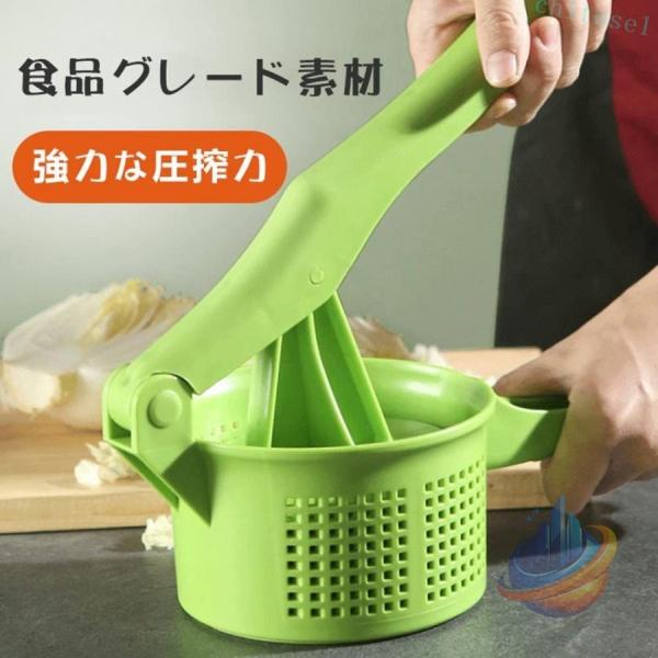 家庭用 キッチン 野菜脱水機 野菜水切り器 野菜果物絞り器 手押し式 握りやすいゾンチー省力 環境に優しい 洗いやすい 使いやすい 料理ツール 水切りできる