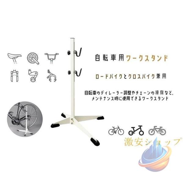自転車用ワークスタンド 自転車スタンド 自転車 スタンド ディスプレイスタンドゾンチーワークスタンド 作業スタンド フック掛け式 ロードバイク クロスバイク