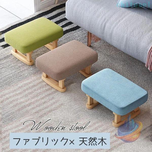 チェア 大人 子供 オシャレ 150 kg耐荷重 組立簡単 広い座面 北欧 スツール 天然木ゾンチー玄関 椅子 ベンチ オットマン 低い 木製 丈夫 足置き台 ミニ