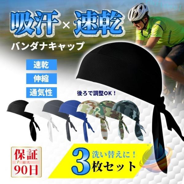 キャップ 帽子 インナー メンズ スポーツ バンダナ 頭頭巾 大判 無地 柄 三角巾ゾンチーおしゃれ スカーフ 黒 汗止め ヘアバンド キレイめ シンプル 20 代 30 40