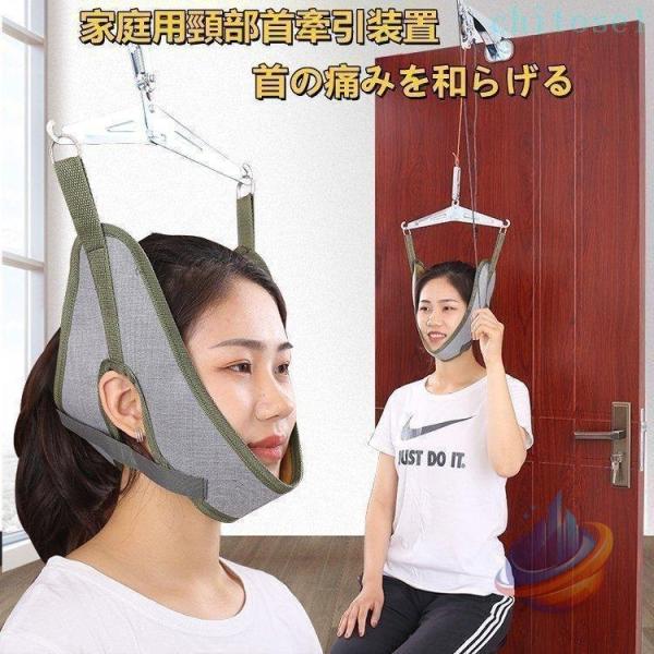 首ストレッチャー 頚椎病サポーター 首の痛みを和らげる 家庭用頸部首牽引装置ゾンチー脊椎減圧機 ハーネススリング サラリーマン用 マッサージ 使いやすい