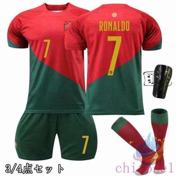 サッカーレプリカユニフォーム ポルトガル代表 サッカーウェア セットゾンチークリスティアーノ ロナウド 子供 大人 ユニフォームソックス付き 通園