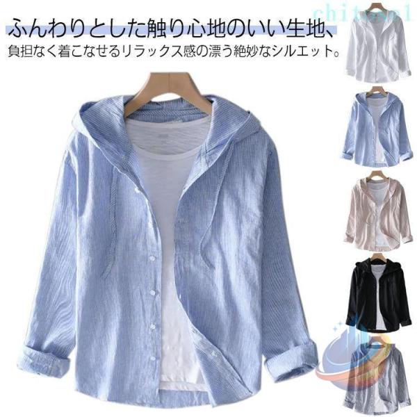 パーカー メンズ 夏 春夏 長袖パーカー 前開き お洒落 リネンTシャツ フード付きパーカーゾンチー夏用 薄手 麻 綿麻 涼しい 無地 カジュアル 青 日焼け防止