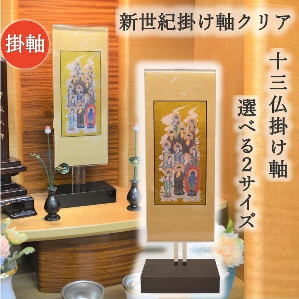 も*く様 仏教掛軸 十三仏　専用箱付 kokoro-b_bk003
