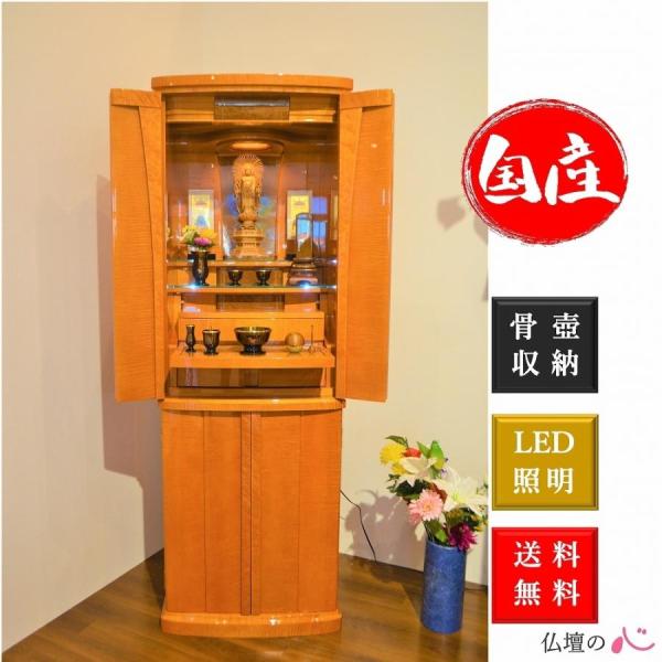 仏壇 京モダンイオタ　(上段) モダン仏壇 送料無料 直置きタイプ GRAND イオタ 国産 高級 グランド