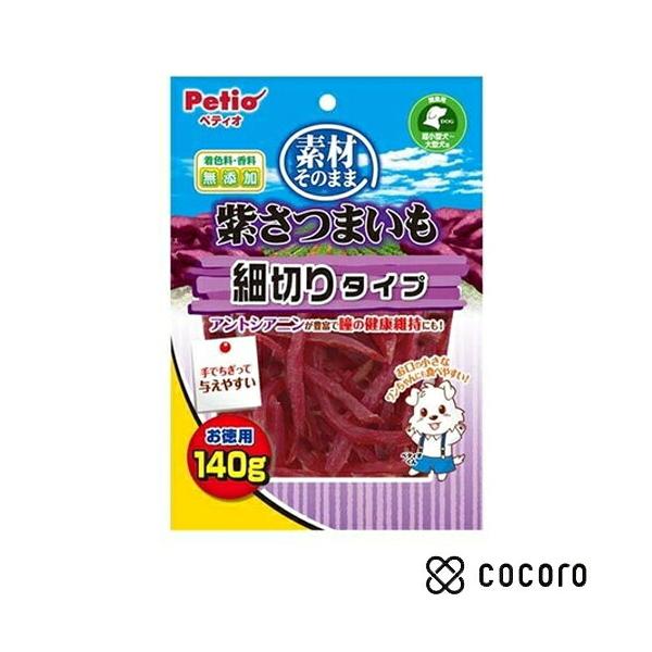 素材そのまま 紫さつまいも 細切りタイプ 犬用(260g×5セット)