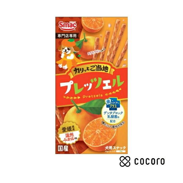 プレッツェル 愛媛県産 温州みかん味 ( パック)