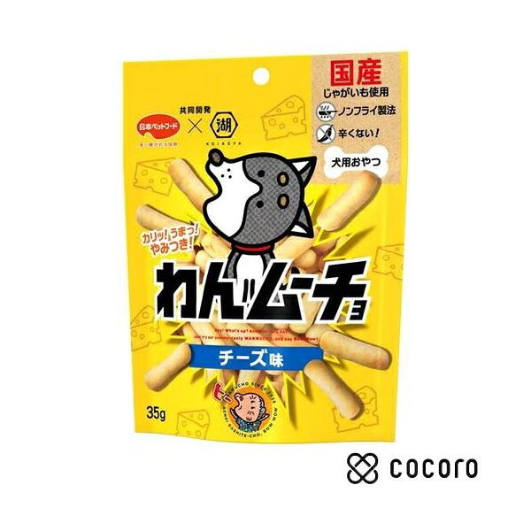 わんムーチョ チーズ味