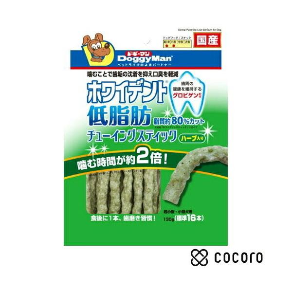 ドギーマン ホワイデント 低脂肪 チューイングスティック ハーブ入り