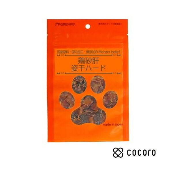 鶏砂肝 姿干ハード