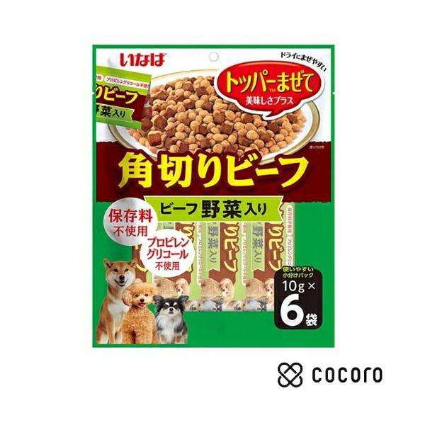 角切りビーフ ビーフ 野菜入り 犬用( 入)