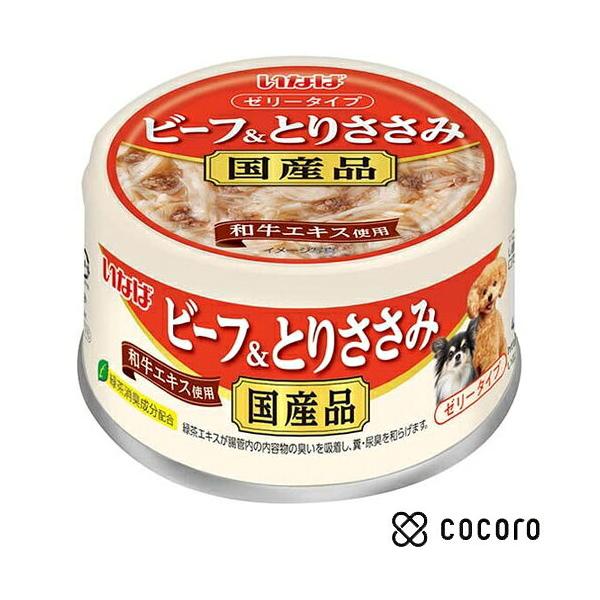 ビーフ&とりささみ
