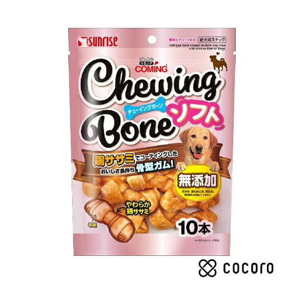 ゴン太のカミング チューイングボーン ソフト 10本入り 関東当日便