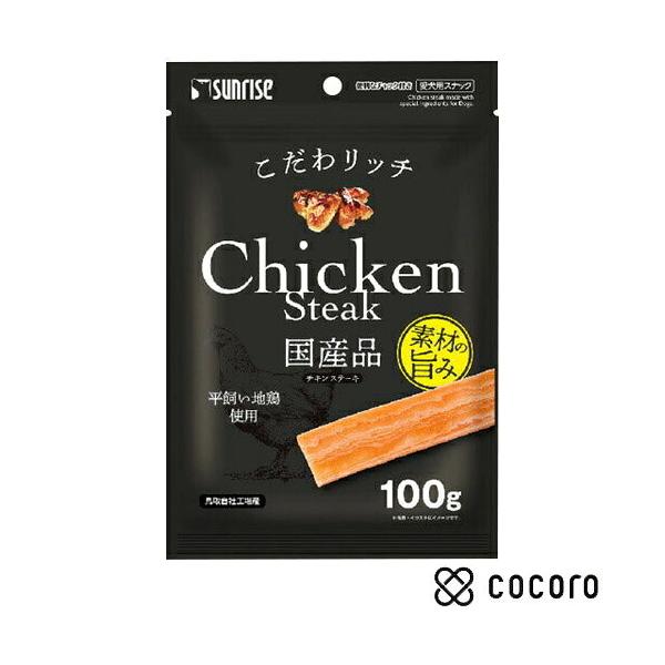 こだわリッチ チキンステーキ