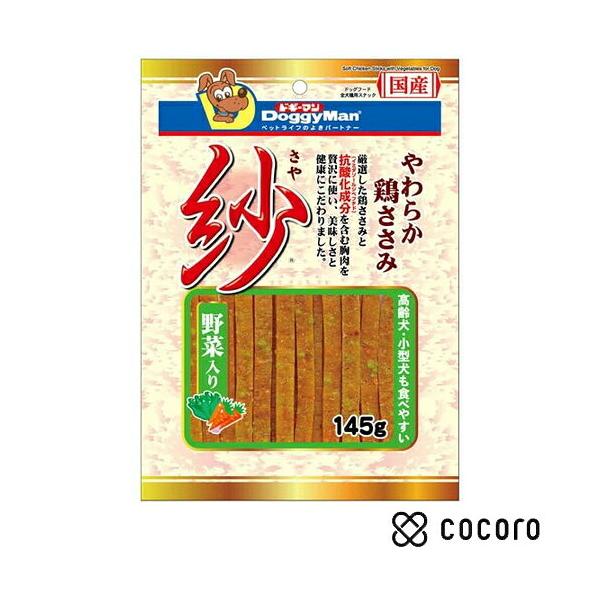 紗 野菜入り