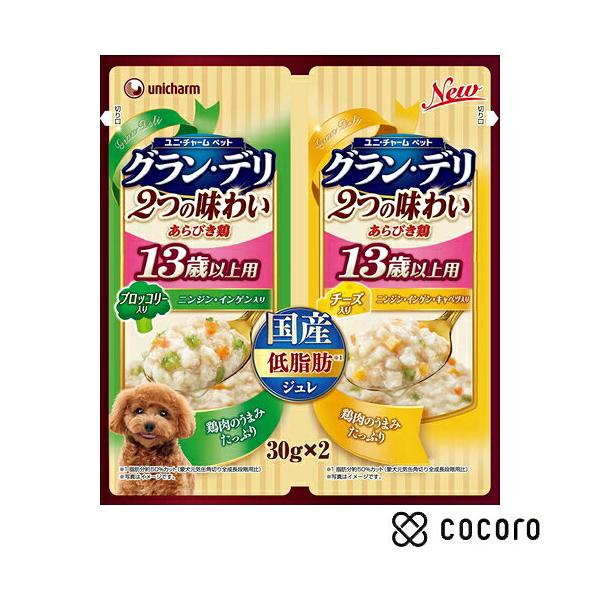 国産鶏肉パウチ 2つの味わい 13歳ジュレ ブロッコリー入り&チーズ