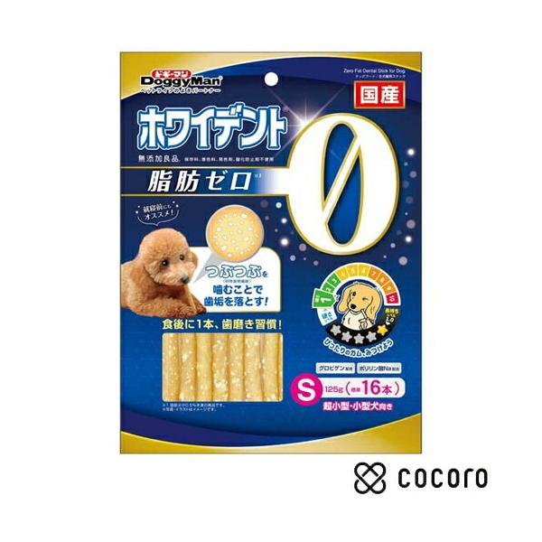 ドギーマン ホワイデント 脂肪ゼロ S 125g 関東当日便