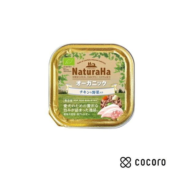 オーガニック チキン&野菜入り マルカンサンライズ事業部 SNH-143Nチキン&ヤサイ