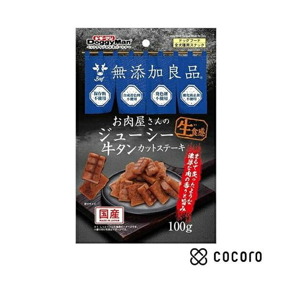 お肉屋さんのジューシー牛タンカットステーキ ドギーマンハヤシ ニクヤギユウタンカツトステ-キ