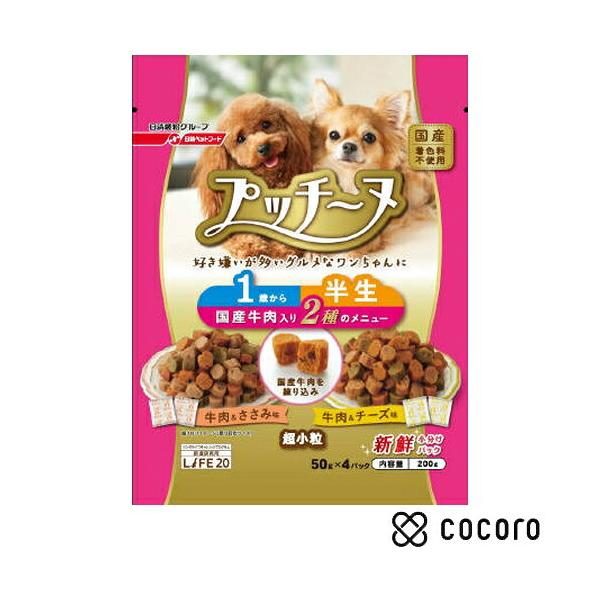 1歳から 半生 超小粒 国産牛肉入り