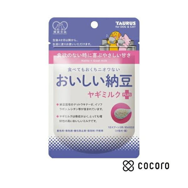おいしい納豆 ヤギミルクプラス