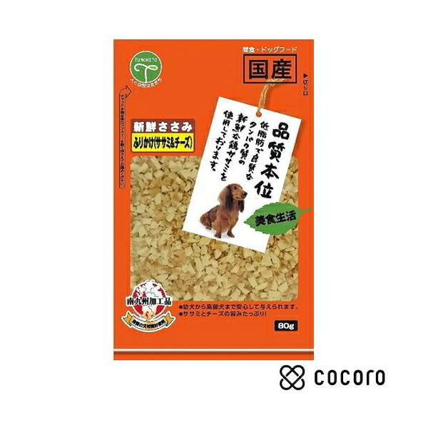 品質本位 新鮮ささみ ふりかけ ささみ&チーズ