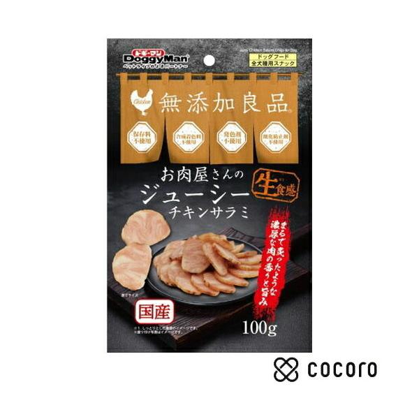 お肉屋さんのジューシーチキン サラミ 犬用