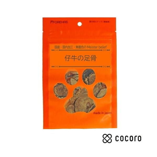 仔牛の足骨