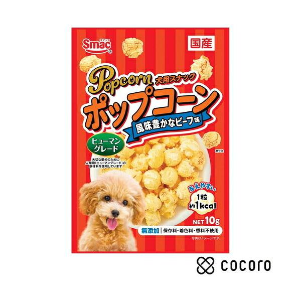 ポップコーン 風味豊かなビーフ味