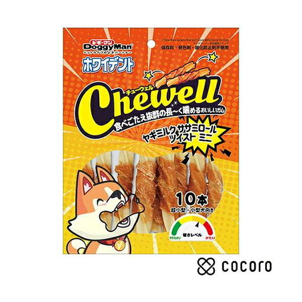 ドギーマン ホワイデント Chewell ヤギミルクササミロールツイストミニ 6本 関東当日便
