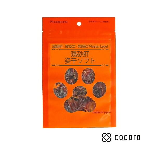 鶏砂肝 姿干ソフト