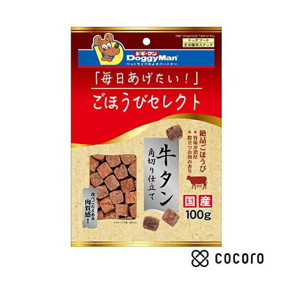 ごほうびセレクト 牛タン角切り仕立て プレーン