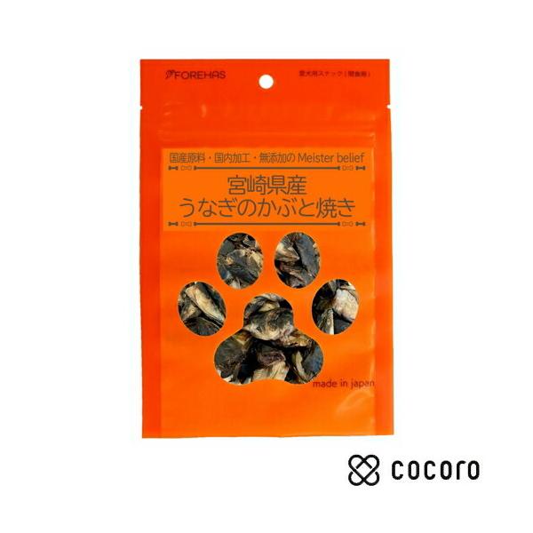 宮崎県産うなぎのかぶと焼き