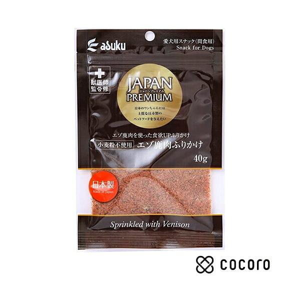 ジャパンプレミアム エゾ鹿肉ふりかけ 犬用スナック
