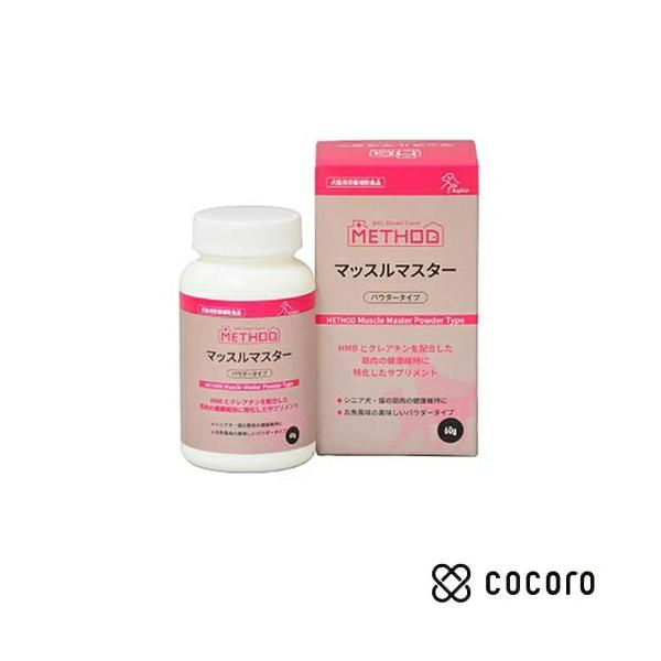 ◆賞味期限 2026年2月HMBとクレアチンを配合した筋肉の健康維持に特化したサプリメント■シニア犬・猫の筋肉の健康維持に■お魚風味の美味しいパウダータイプ筋肉の健康維持にHMBカルシウムとクレアチンを配合■HMBカルシウムHMBカルシウム...