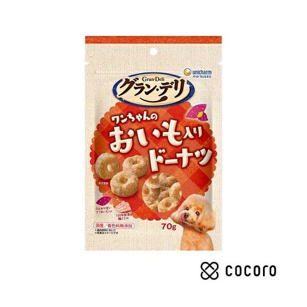 グラン・デリ おやつ ワンちゃんのおいも入りドーナツ