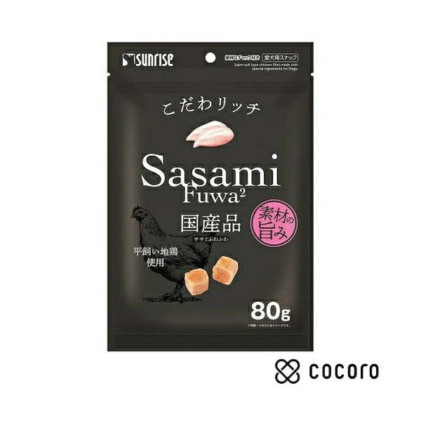 ササミふわふわ