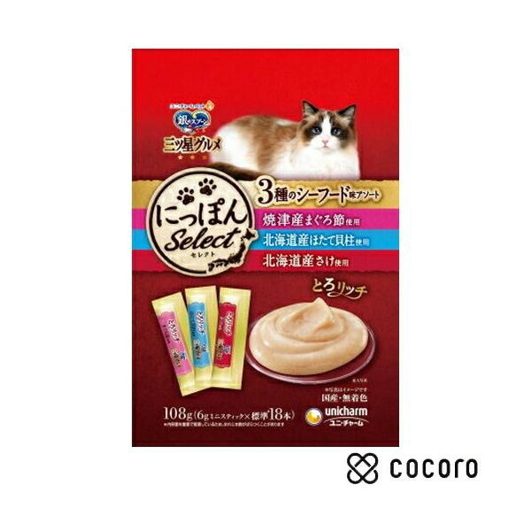 他サイト： 銀のスプーン 三ツ星グルメ おやつ 3種のシーフード味アソート とろリッチ まぐろ節＆ほたて貝柱＆さけ使用 108g 猫 おやつ ペースト ◆賞味期限 2027年8月の商品画像