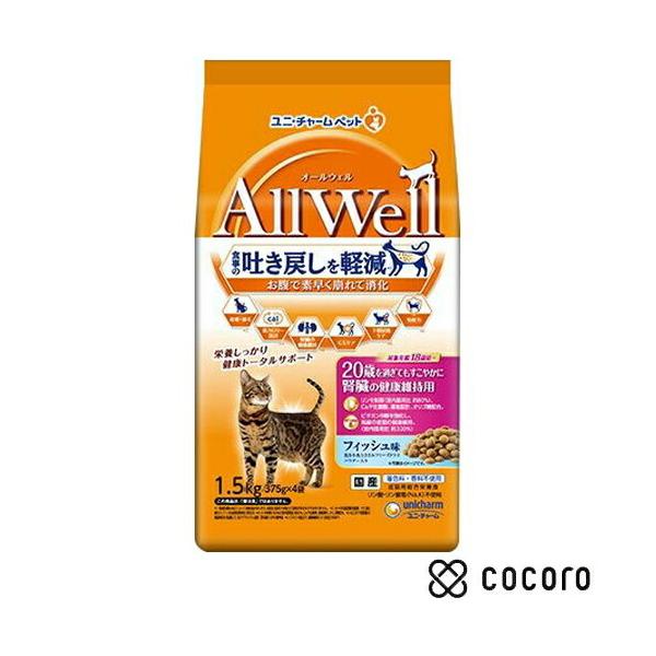他サイト： AllWell 20歳を過ぎてもすこやかに 腎臓の健康維持用 フィッシュ味 1.5kg 猫 キャットフード えさ ドライ ◆賞味期限 2027年5月の商品画像