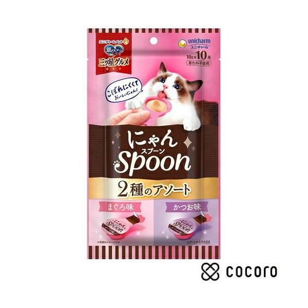 他サイト： 銀のスプーン 三ツ星グルメ にゃんSpoon 2種 まぐろ味／かつお味(10g*10本入) 猫 えさ おやつ レトルト ペースト ◆賞味期限 2026年12月の商品画像