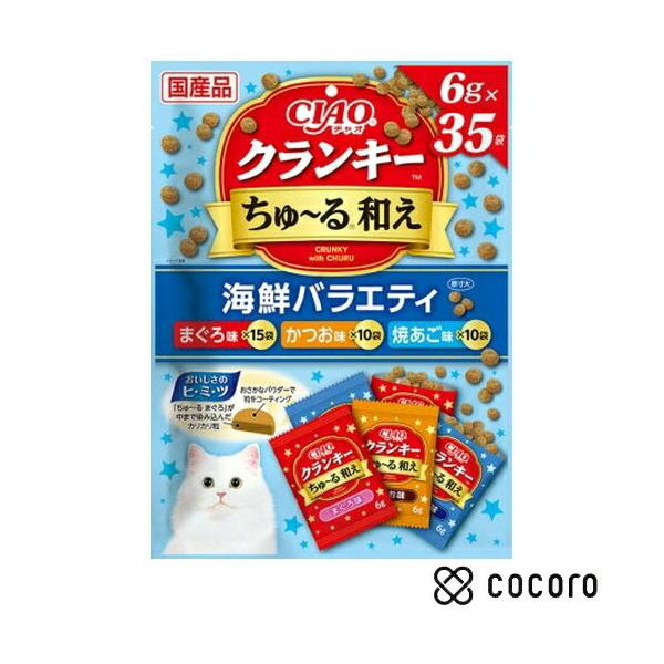 他サイト： いなば CIAO クランキーちゅ〜る和え 海鮮バラエティ 6g×35袋 猫 えさ おやつ スナック 間食 ◆賞味期限 2027年6月の商品画像