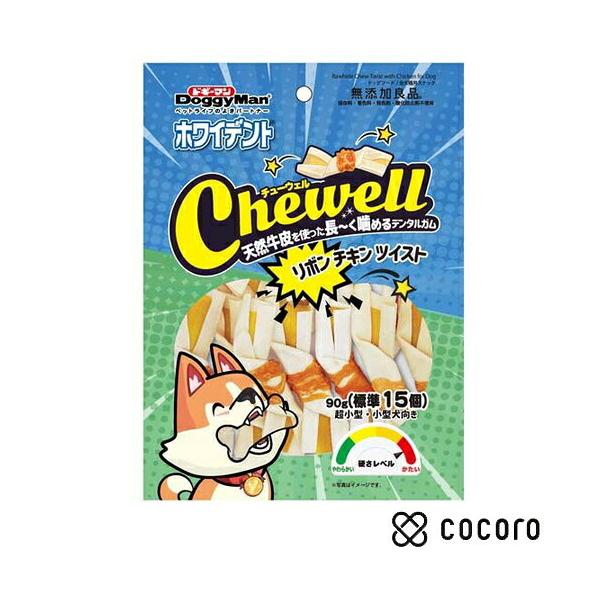 ドギーマン ホワイデント Chewell リボンチキンツイスト