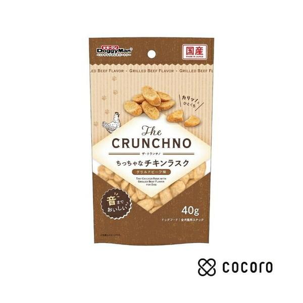 The CRUNCHNO ちっちゃなチキンラスク グリルドビーフ味 ドギーマンハヤシ チツチヤナCラスクグリルビ-フ