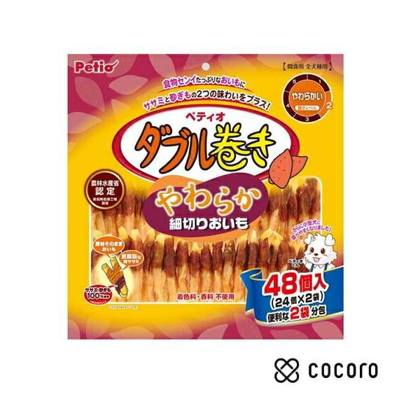 他サイト： ダブル巻き やわらか細切りおいも(48個入) 犬 えさ おやつ 間食 ◆賞味期限 2025年12月の商品画像