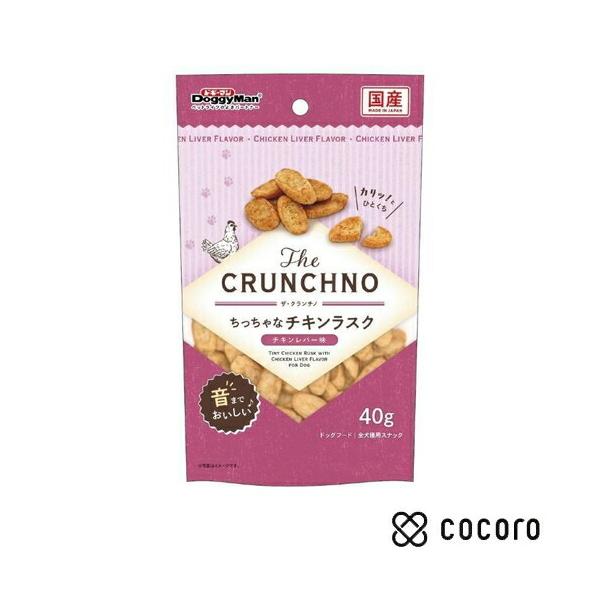 The CRUNCHNO ちっちゃなチキンラスク チキンレバー味 ドギーマンハヤシ チツチヤナチキンラスクチキンレバ-40