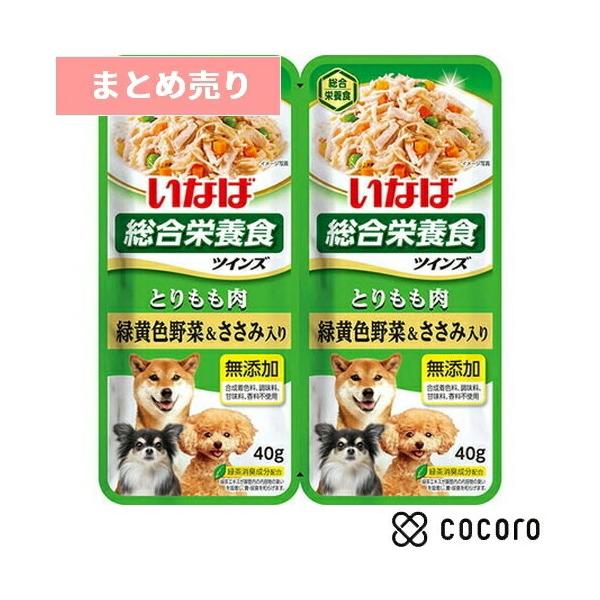 他サイト： 12個まとめ売り ツインズ とりもも肉 緑黄色野菜＆ささみ入り 80g 犬 ドッグフード えさ ウェット ◆賞味期限 2027年10月の商品画像