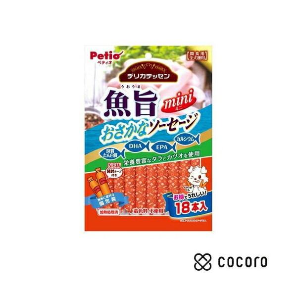 ペティオ デリカテッセン 魚旨 おさかなソーセージ8本入